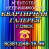 Куплю квартиру в Омске